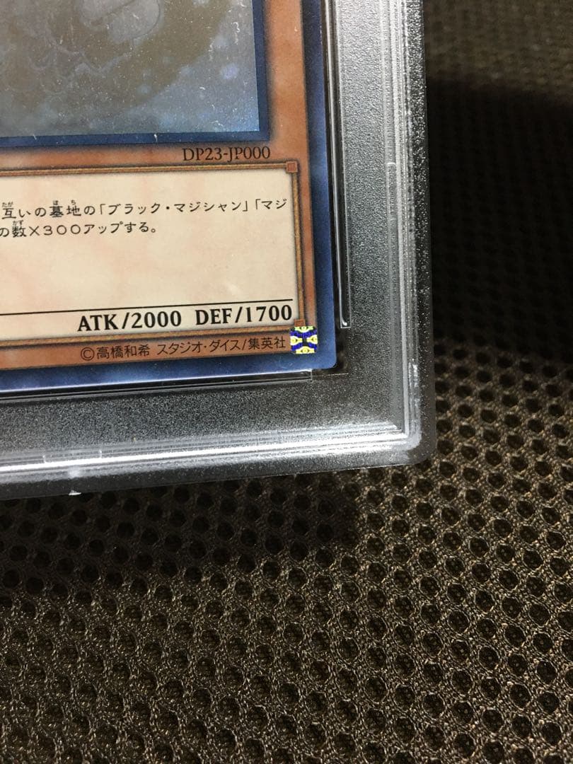 遊戯王 PSA9 現存1177枚 ブラック・マジシャン・ガール ホログラフィック