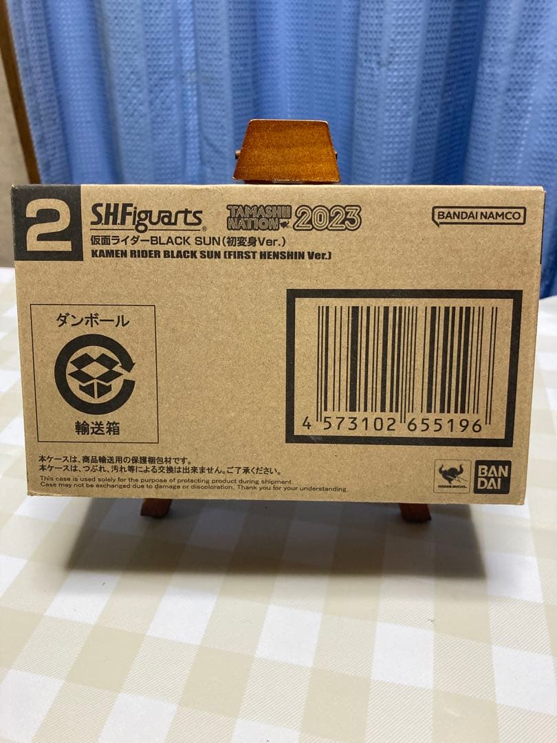 S.H.Figuarts 仮面ライダーBLACK SUN（初変身Ver.）