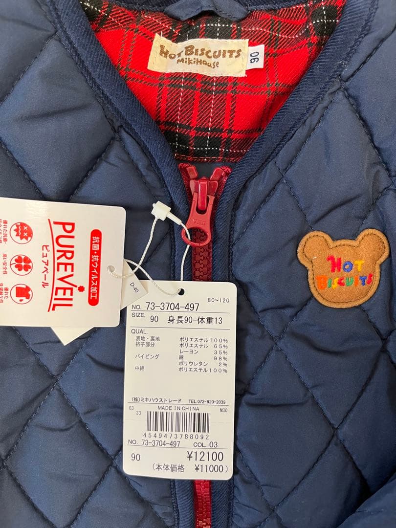 Hot Biscuits アウター 90