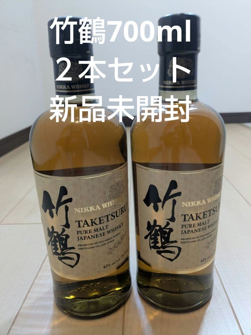 NIKKA TAKETSURU 竹鶴 700ml 43% 2本セット新品未開封