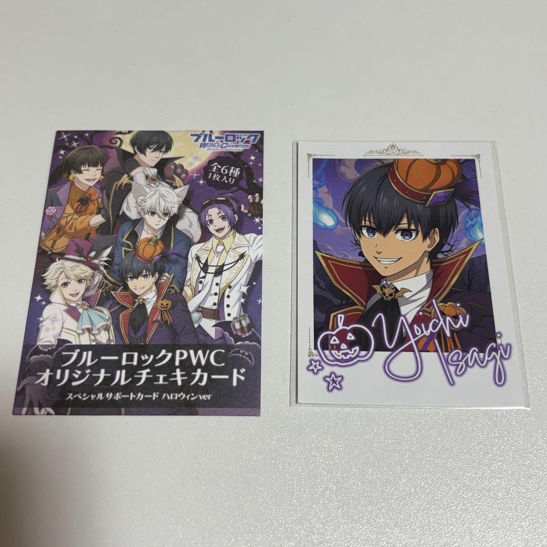 ブルーロックPWC ハロウィン 潔世一