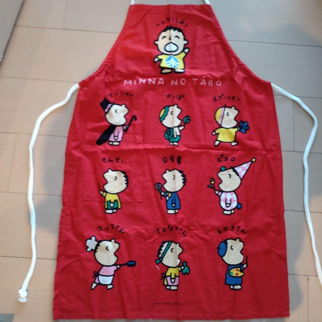 みんなのたあ坊　エプロン　レトロ　1984年代、1990年代