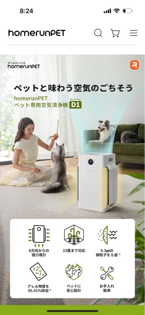 【くう】runPET D1 ペット専用空気清浄機