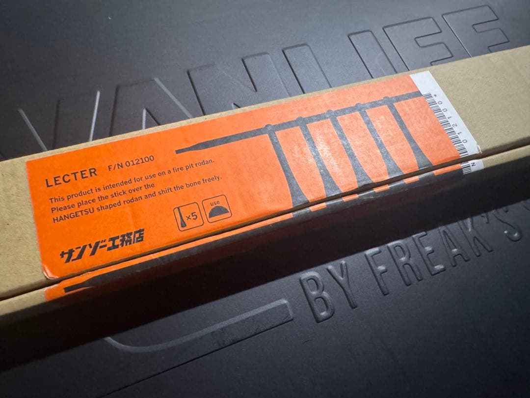 サンゾー工務店 LECTER レクター　Ver.1