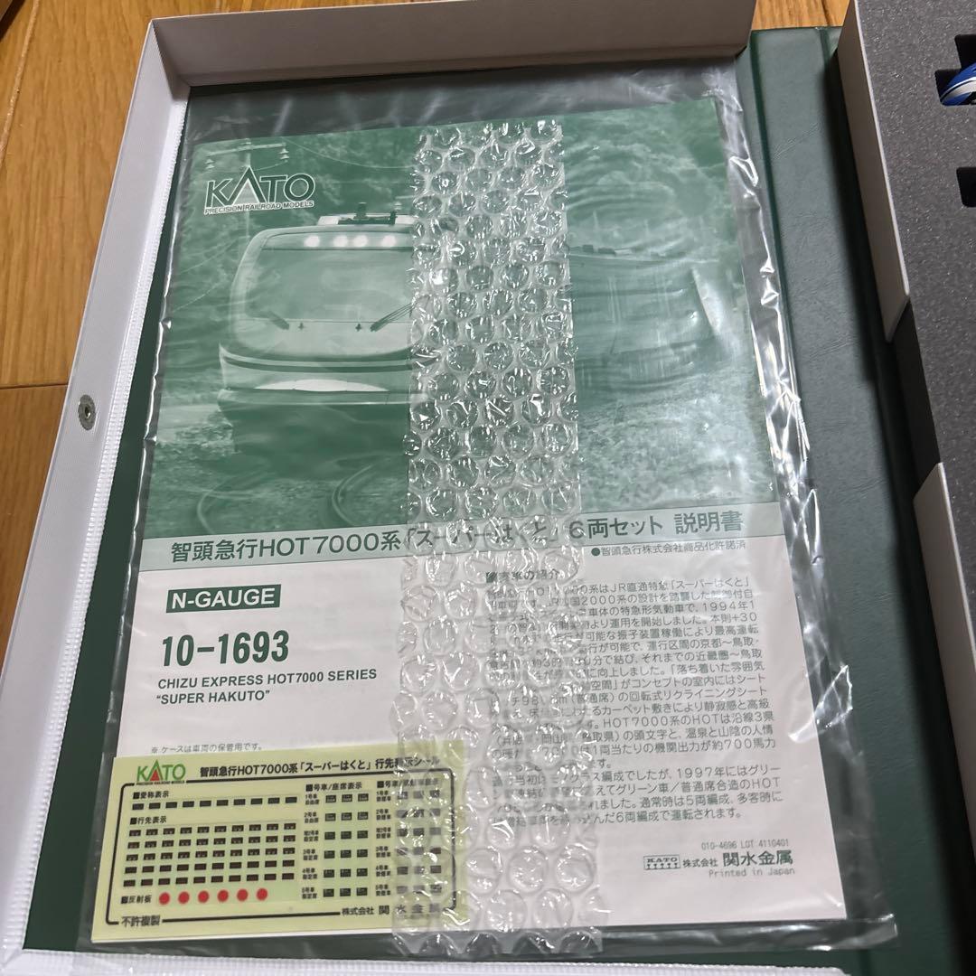 KATO　HOT7000系　特急スーパーはくと　6両セット