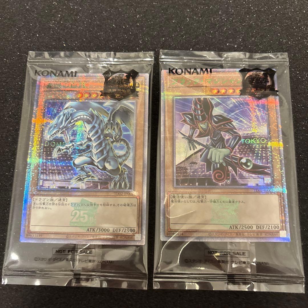 決闘者伝説　25th 未開封セット