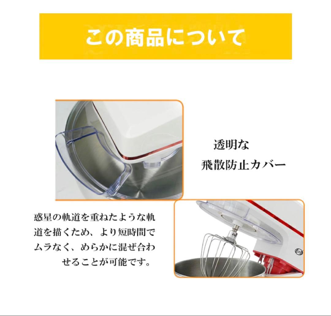【未使用品】スタンドミキサー 8L EB-2001