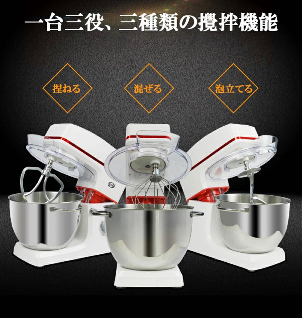【未使用品】スタンドミキサー 8L EB-2001
