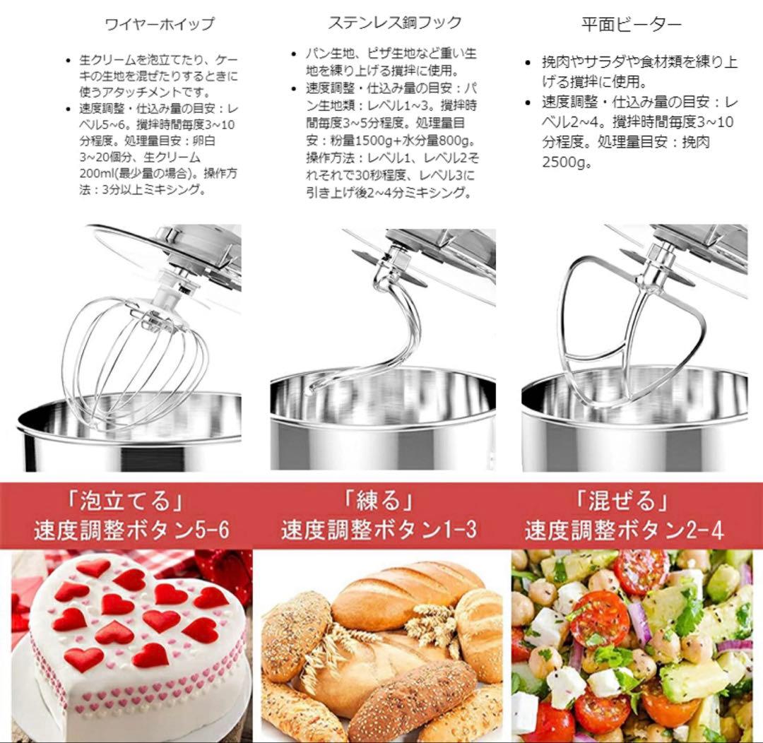 【未使用品】スタンドミキサー 8L EB-2001