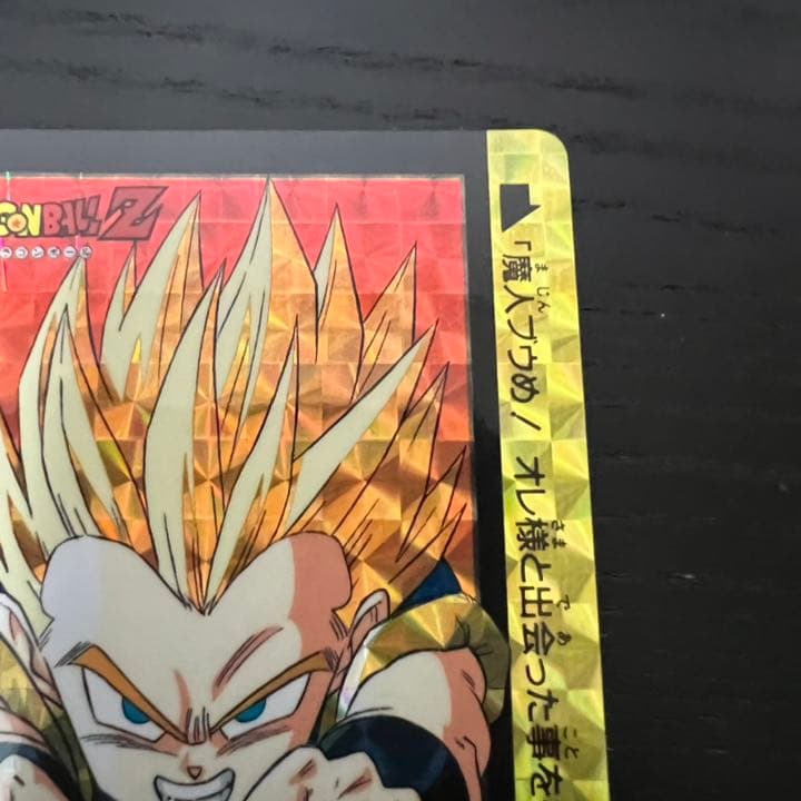 ドラゴンボールZ カードダス　173ゴテンクス