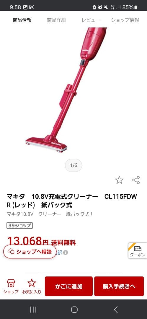 マキタ 充電式クリーナ