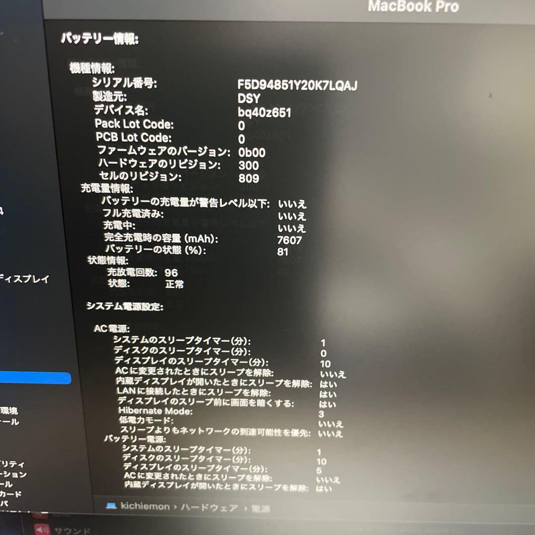 MacBook Pro 2019 16インチ Corei9 32GB 1TB