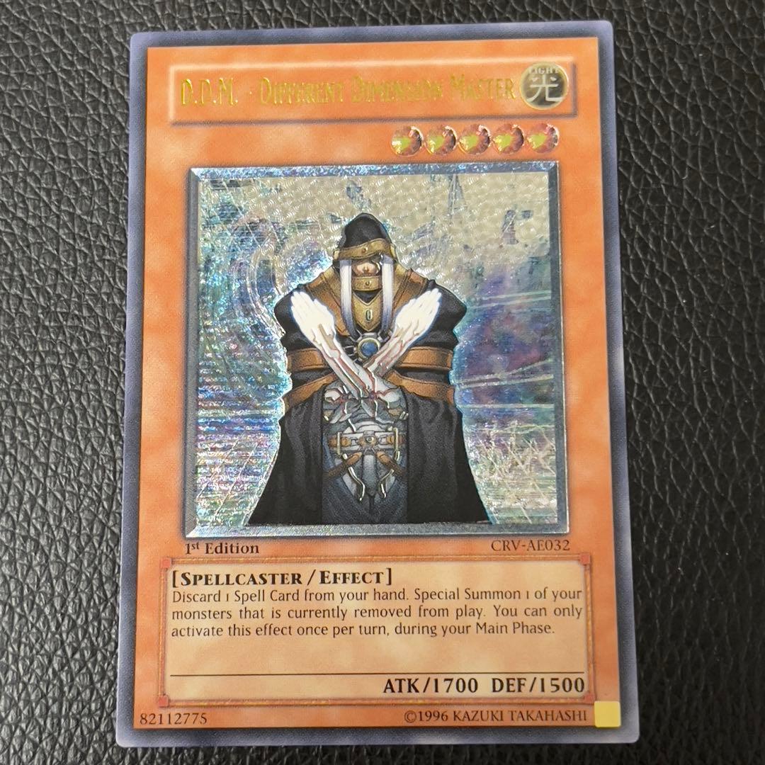 遊戯王　DDM 旧アジア版　レリーフ　1st CRV-AE032