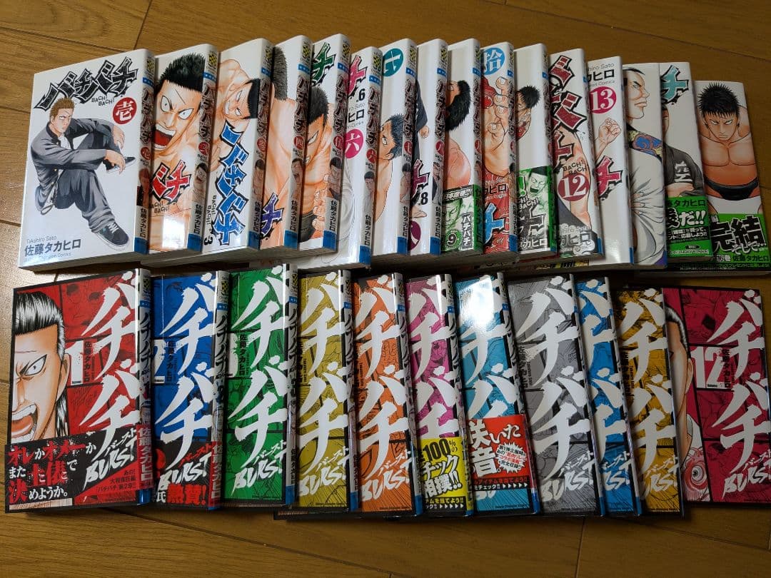 バチバチ&バチバチバースト 全巻セット