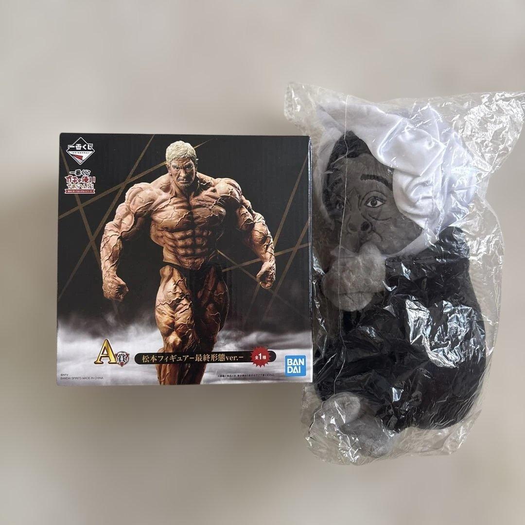 新品未開封　松本人志　浜田雅功　一番くじ