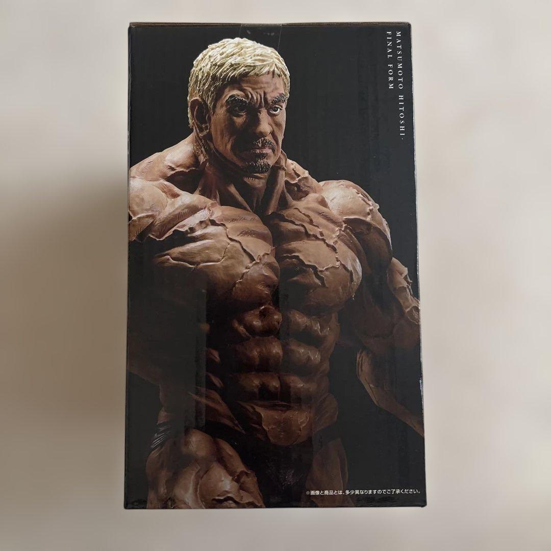 新品未開封　松本人志　浜田雅功　一番くじ