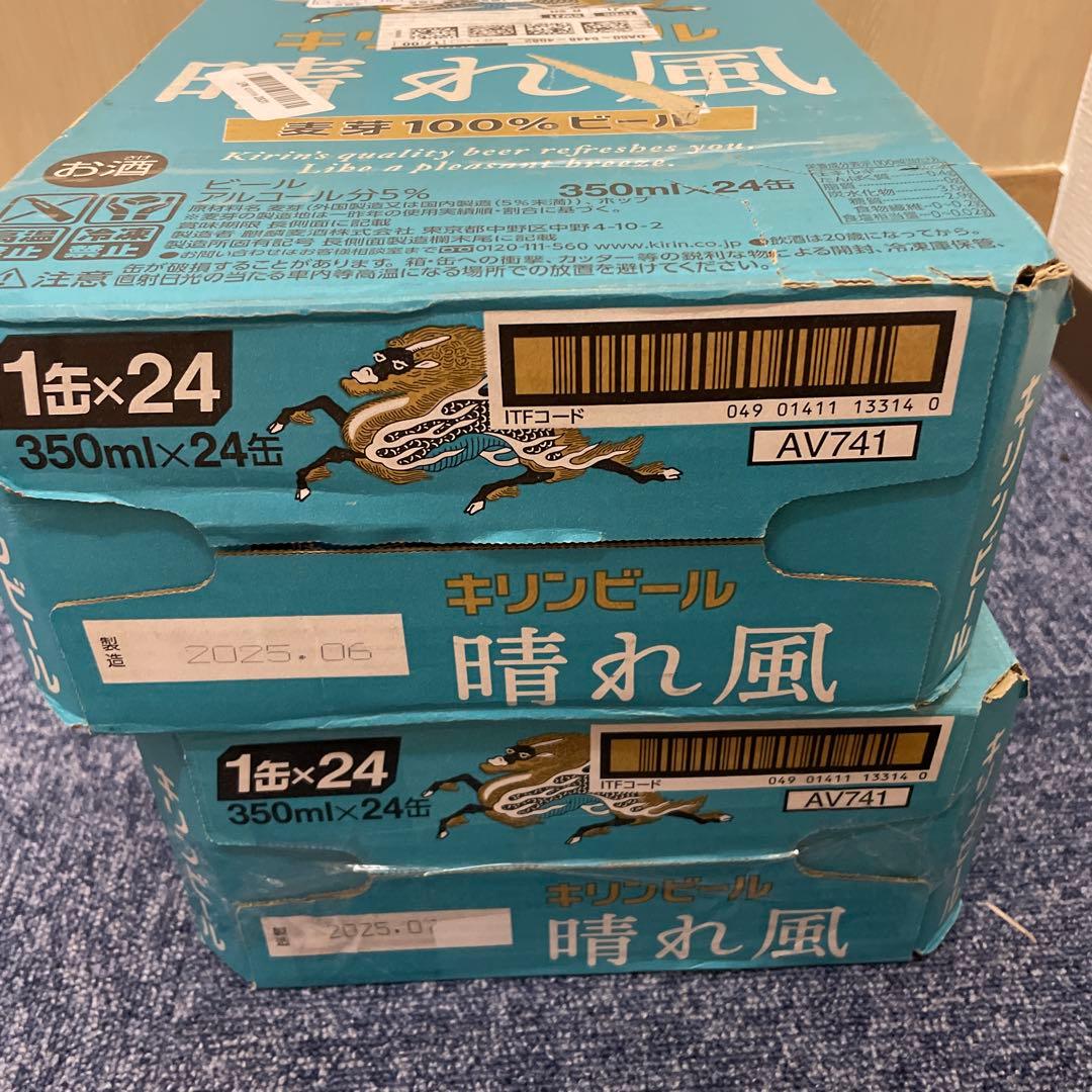 キリンビール晴れ風350ml×24缶