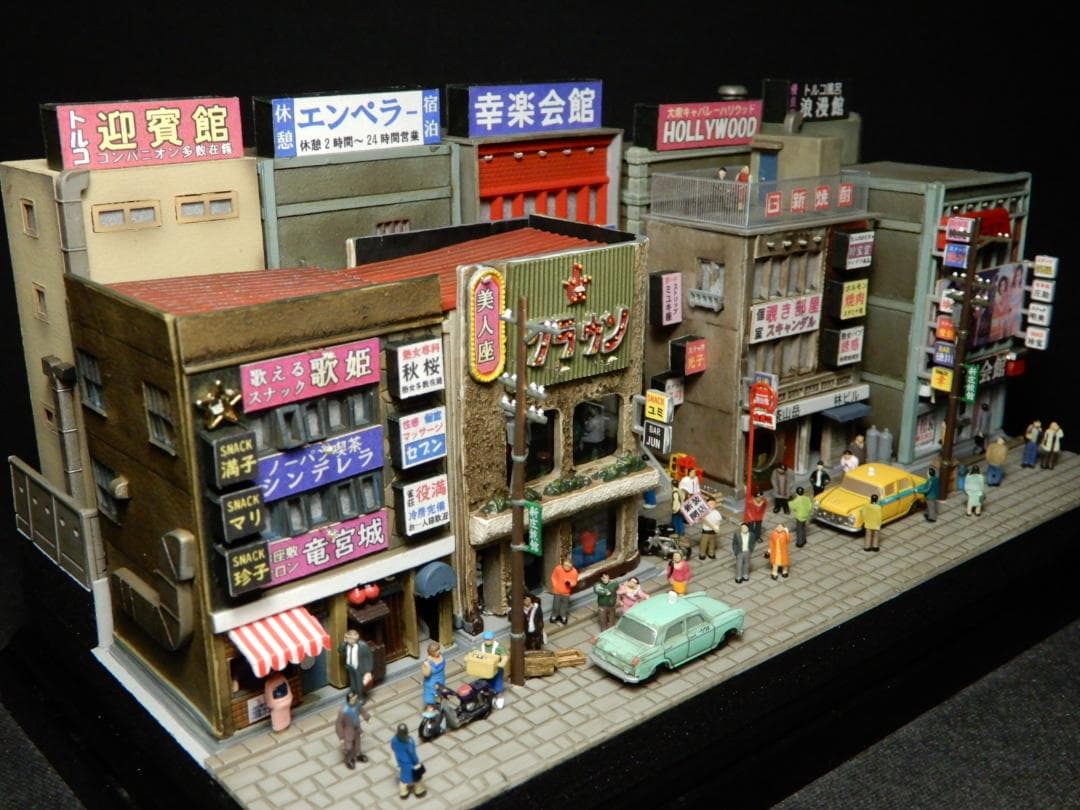 ジオラマ『昭和の街並み』大人の遊艶地　その壱　R35