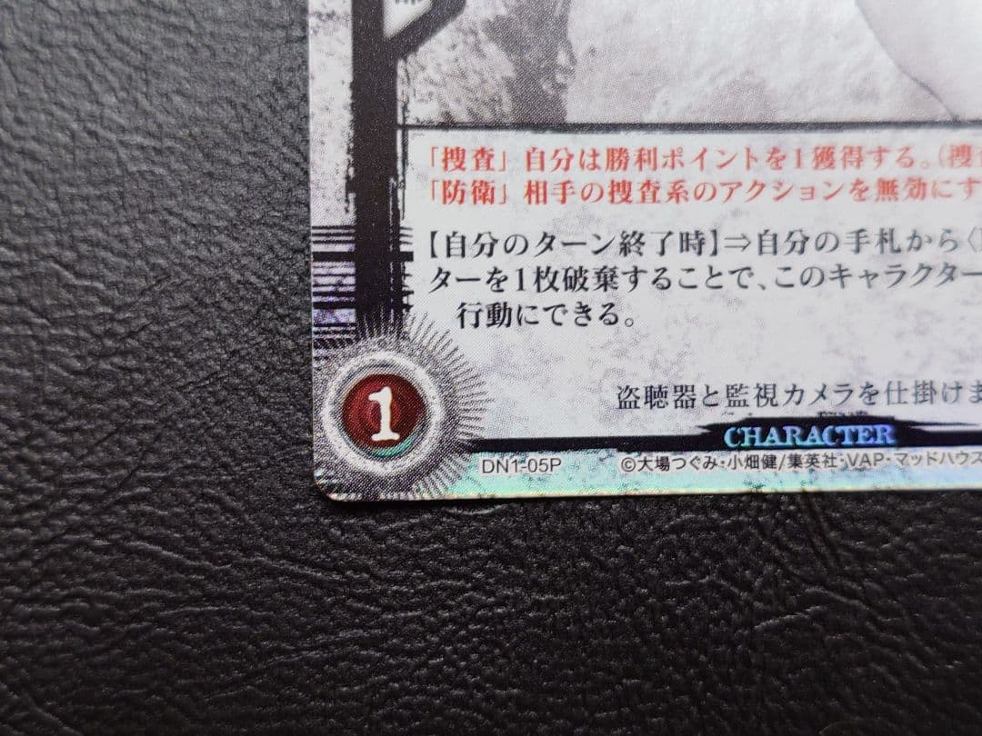 DEATH NOTE トレーディングカード　L　DN1-05P　デスノート