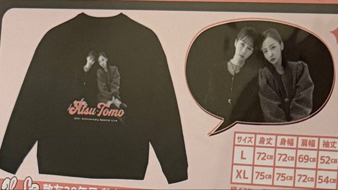 敦友20年目もやっぱり一緒　グッズ　 前田敦子　板野友美　ディナーショー