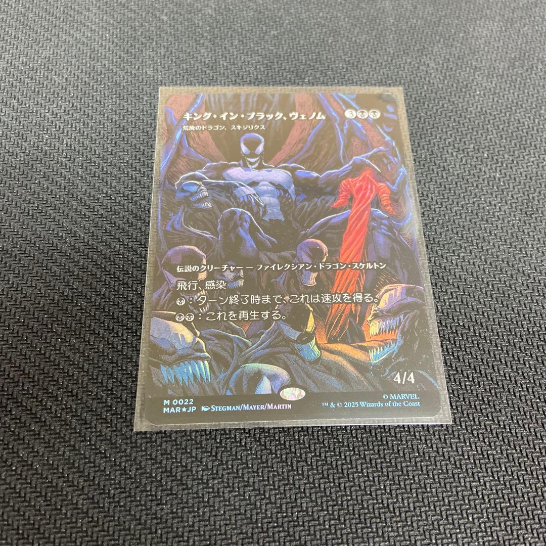 MTG スパイダーマン　キング・イン・ブラック、ヴェノム　foil