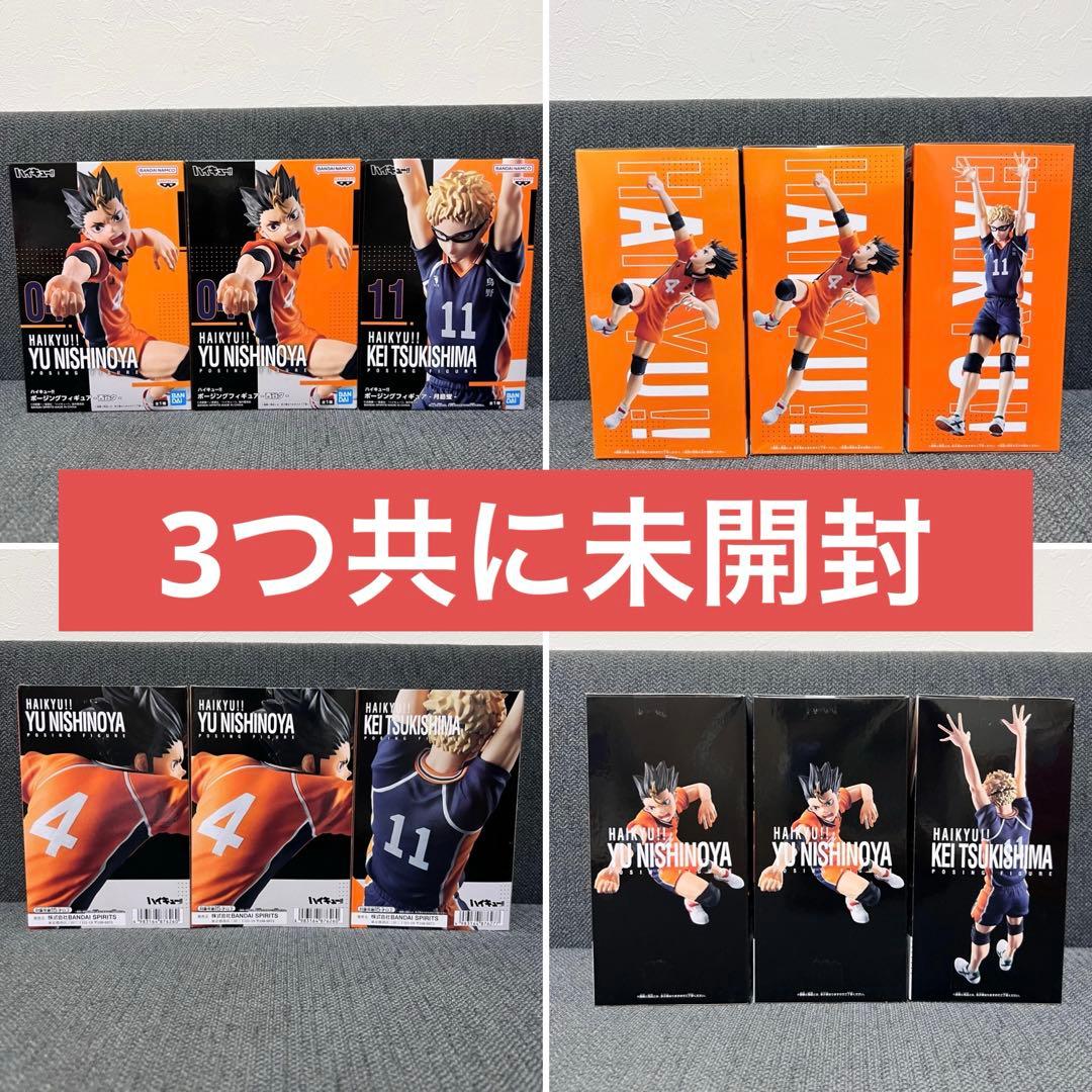 ハイキュー‼︎ 烏野高校 フィギュア 9点セット