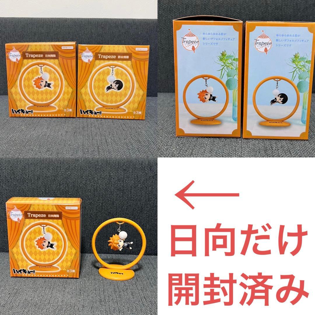 ハイキュー‼︎ 烏野高校 フィギュア 9点セット