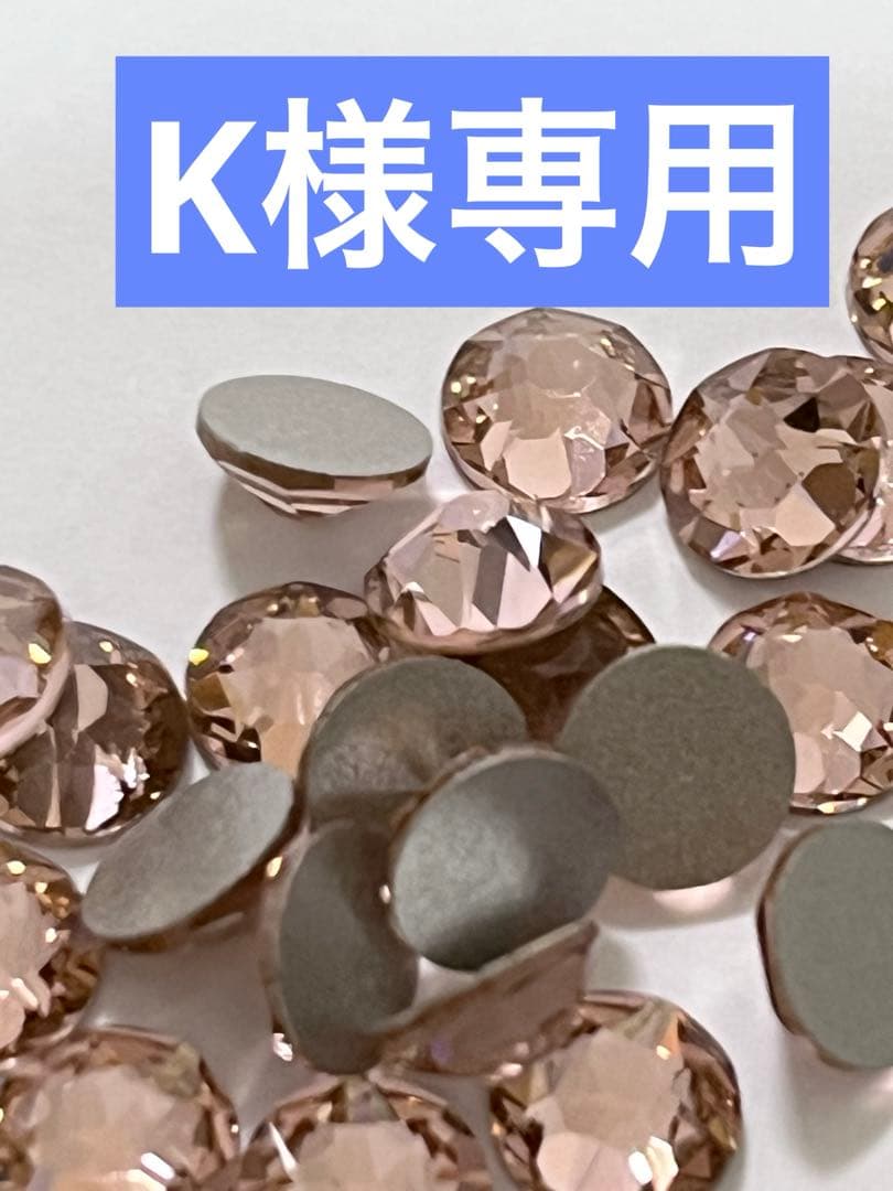 スワロフスキー　ss30 他