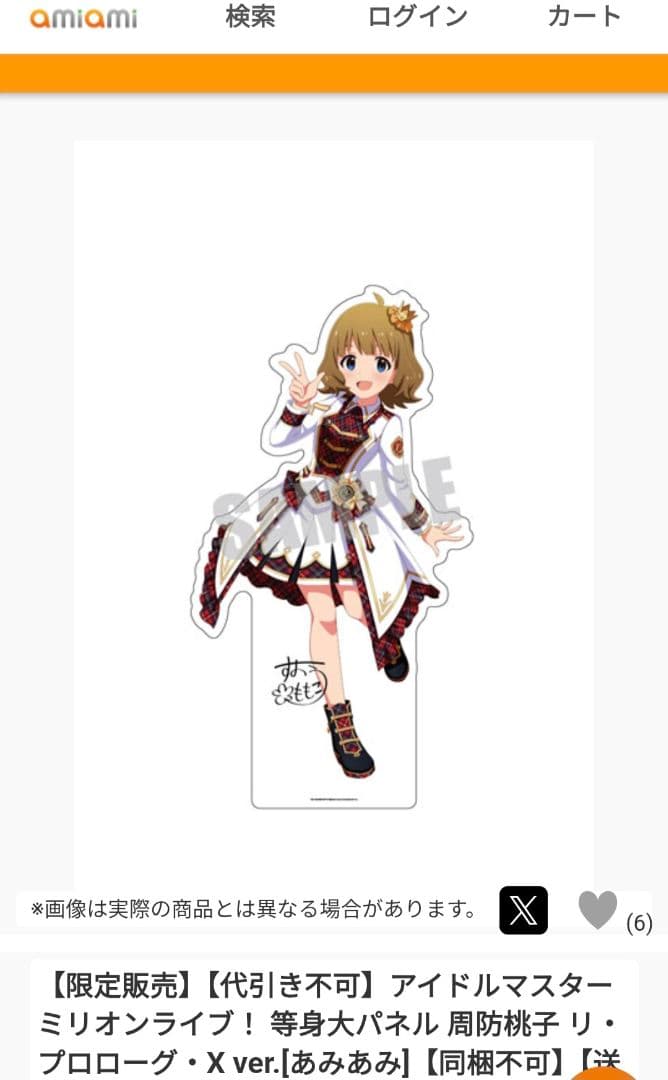 アイドルマスター　ミリオンライブ！周防桃子等身大パネル　リ・プロローグ・Xver