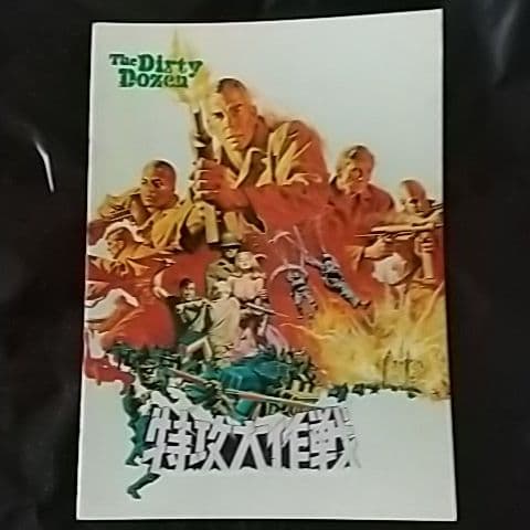 洋画映画ポスター＆パンフレット2冊