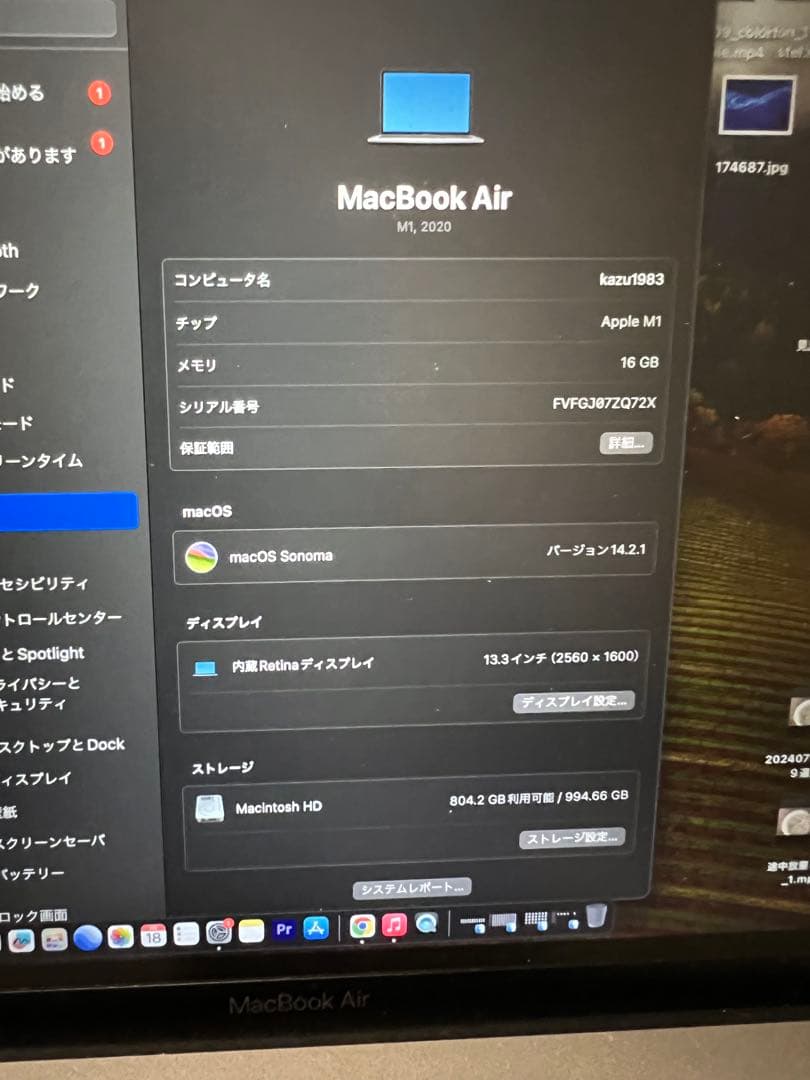 Apple MacBook Air スペースグレー　Ｍ1 16GB 1TB