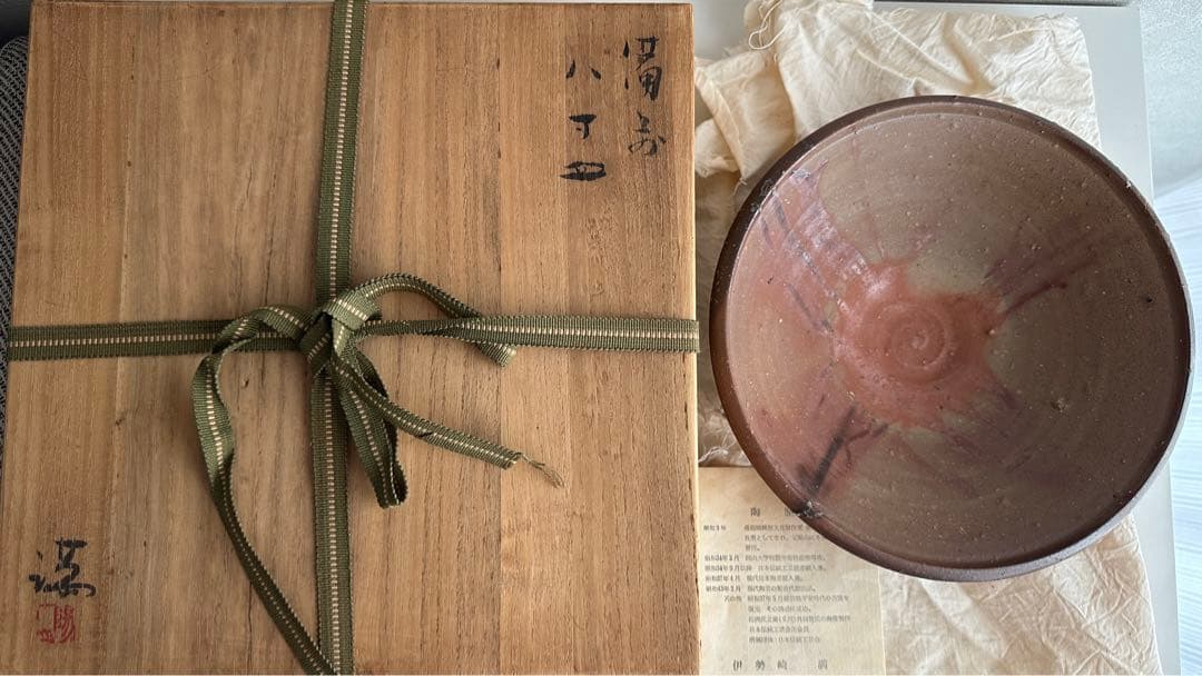 伊勢崎満 備前 皿 八寸皿 共箱