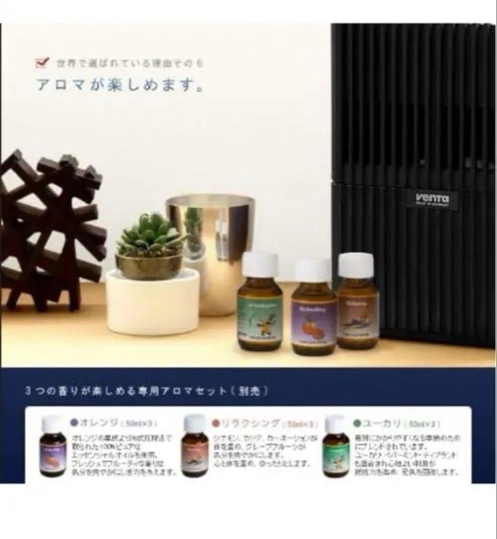 極美品✨ベンタ Venta LW45 comfort plus気化式加湿器