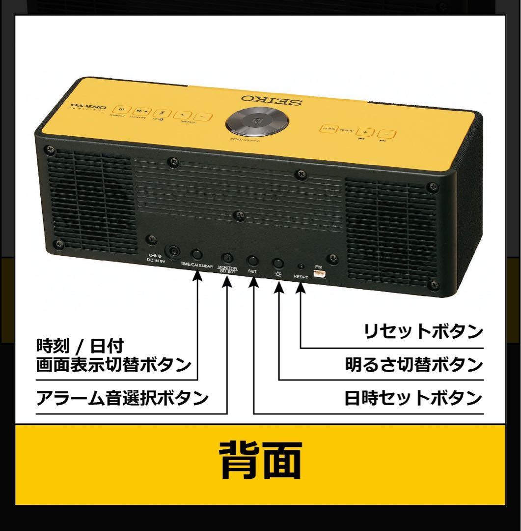【新品】SEIKO マルチサウンドクロック スピーカー SS502Y 限定品