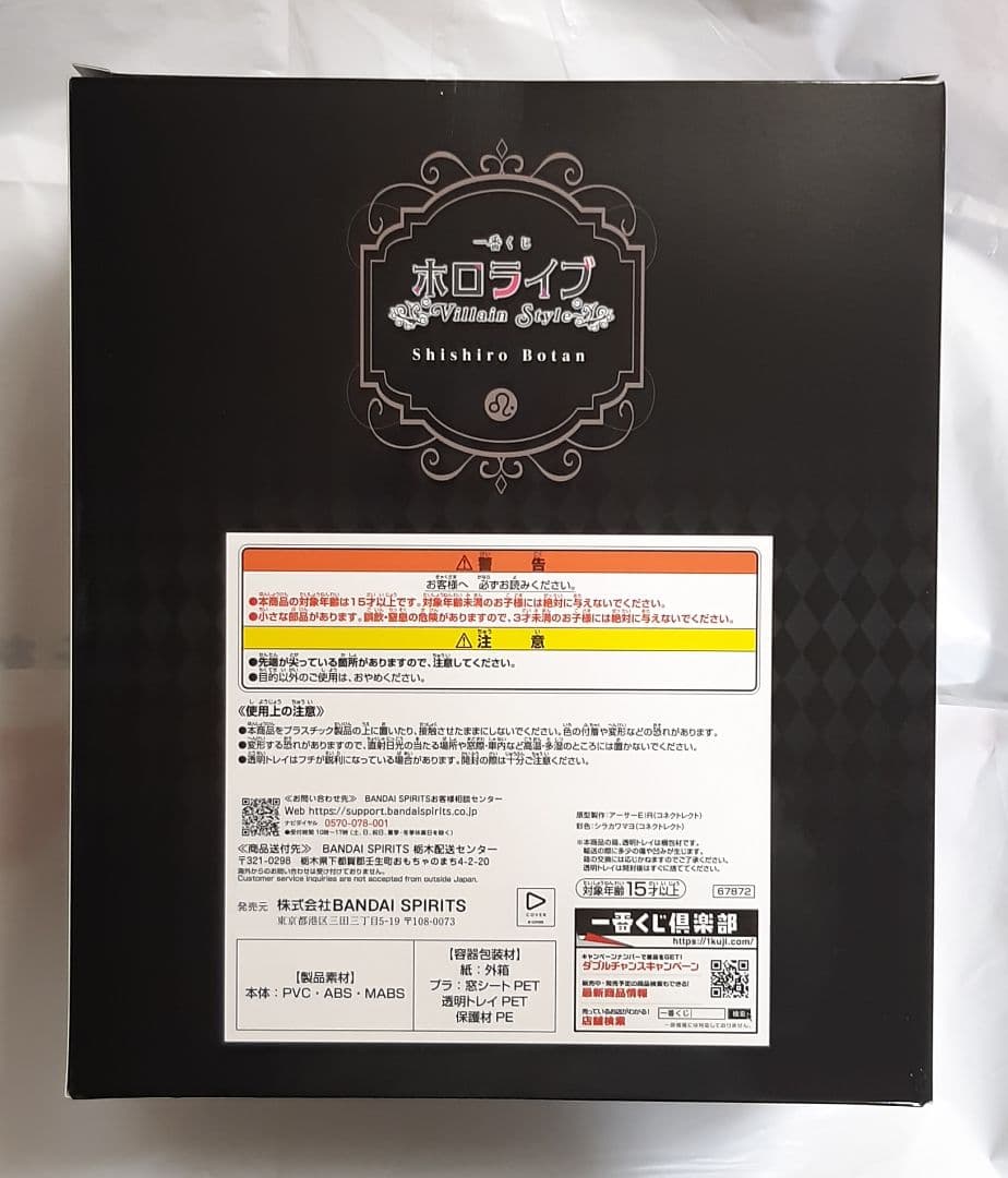 獅白ぼたん　フィギュア