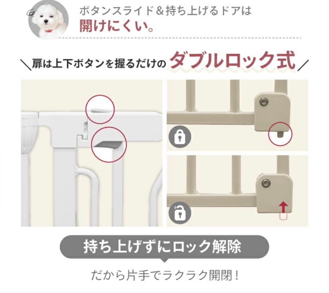 DOG SAFE8 脱走防止ケージ 8枚セット　小型犬　ライトグレージュ