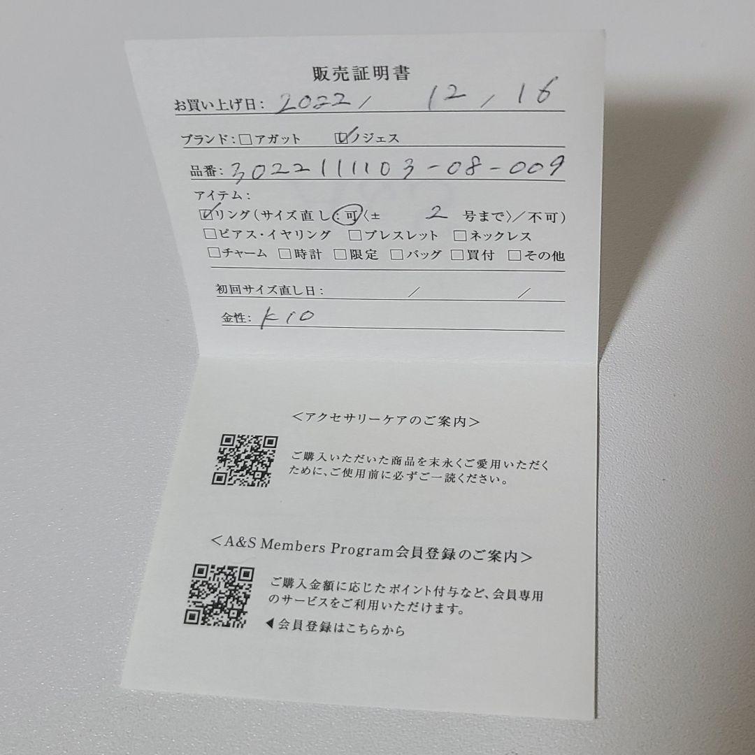 nojess K10 ダイヤモンド リング 9号