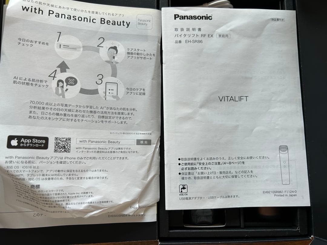 パナソニック EH-SR86-T バイタリフトRF EXブラウン【化粧水付き】