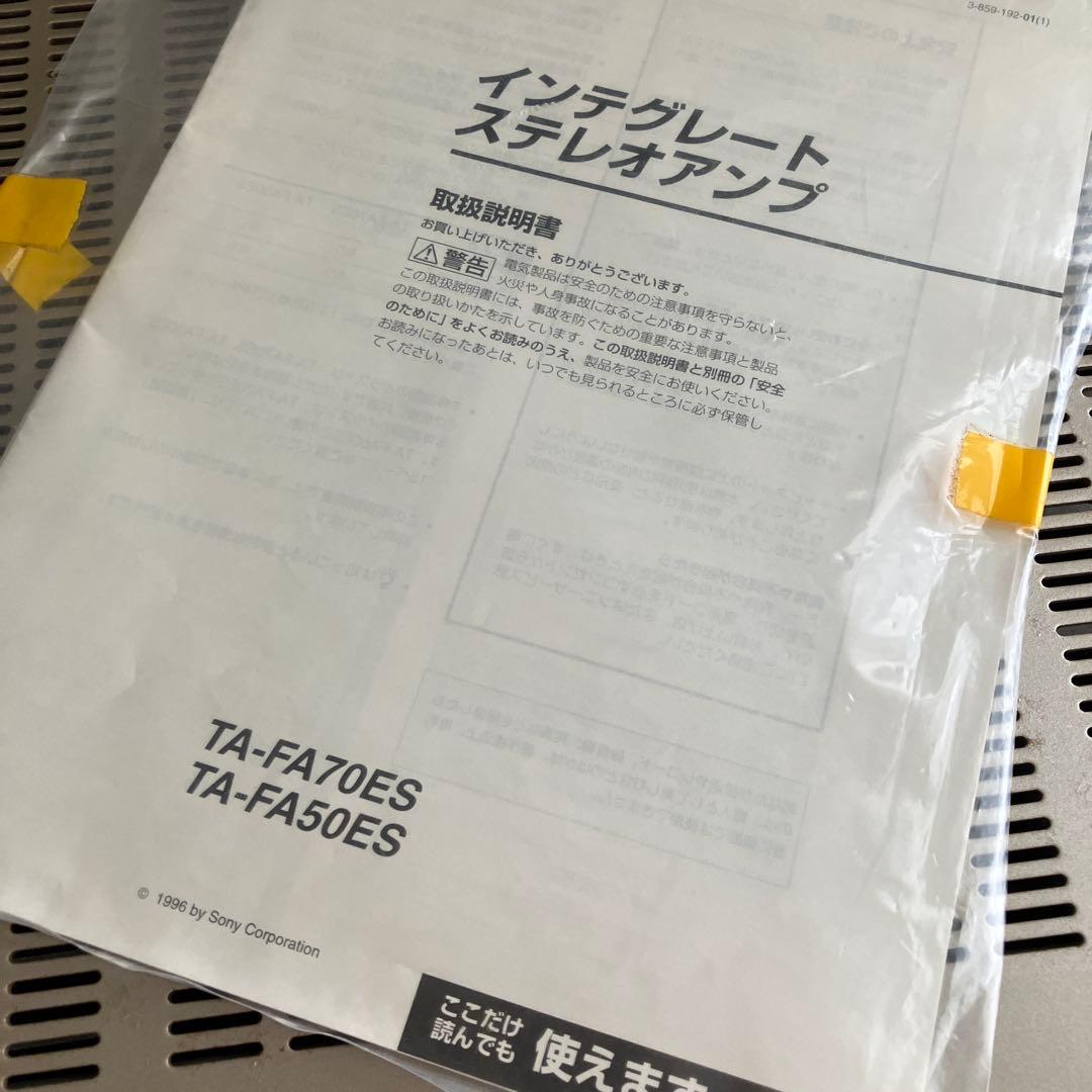 【USED】値下げ SONY FA50ES MOS アンプ　取説付 箱付き