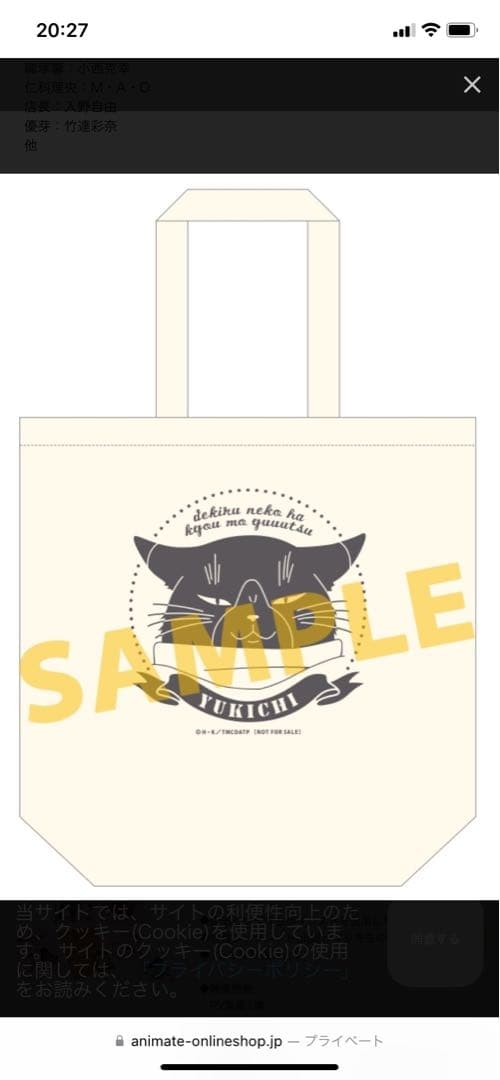 【非売品】デキる猫は今日も憂鬱　トートバッグ　コースター　箸置き　セット　諭吉