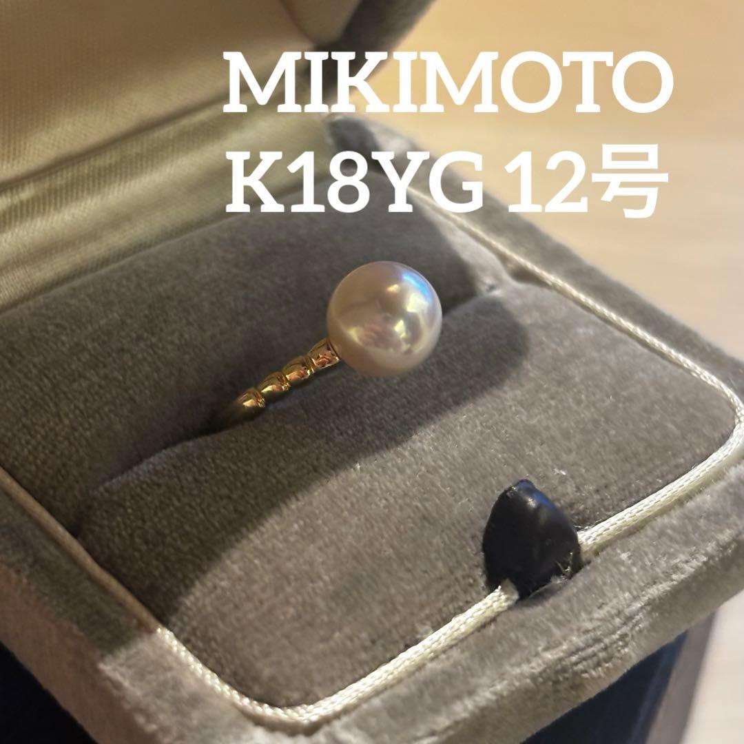ミキモトMIKIMOTO K18YG リング あこや真珠　12号
