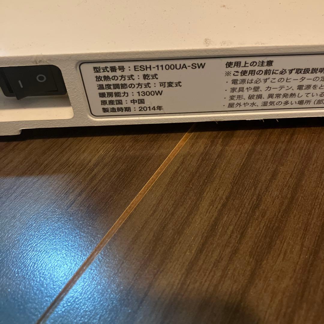 ホワイト 縦型オイルヒーター