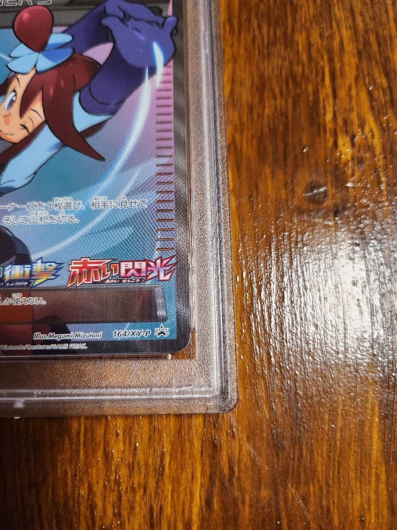 フウロ：青い衝撃・赤い閃光 ボックス購入キャンペーン PROMO XYシリーズ…