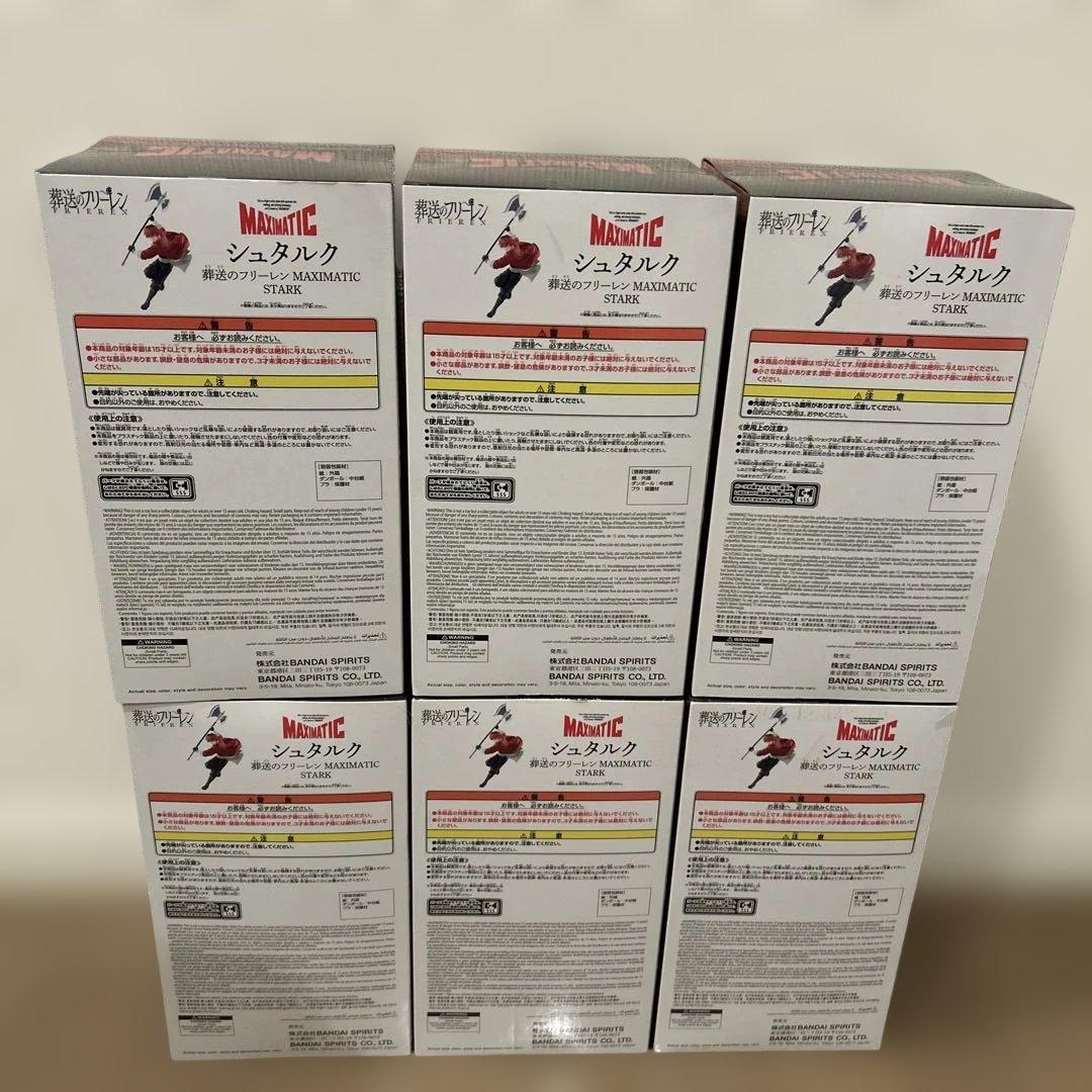 【葬送のフリーレン】プライズフィギュア8点セット