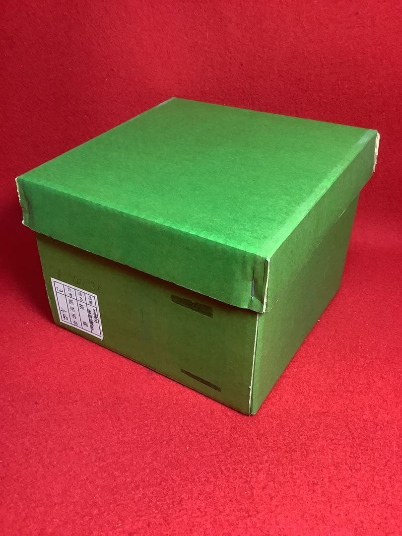 高麗写黄伊羅保茶碗　西尾香舟作　信楽焼 大道書付 銘和敬 【新品未使用】