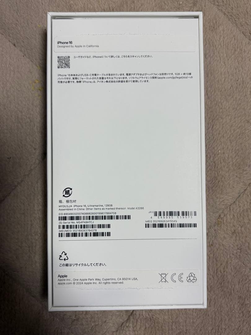 Apple iPhone 16 ウルトラマリン 128GB SIM フリ－