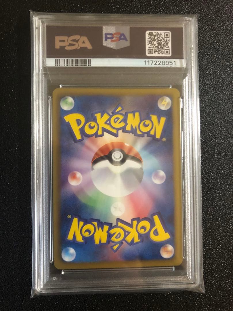 ピカチュウ PROMO 120/BW-P トウホク　PSA9 値下げ