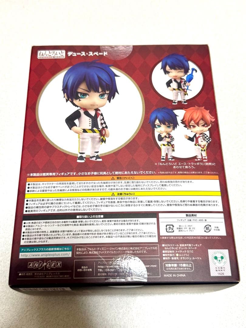 ツイステッドワンダーランド ツイステ エース デュース ねんどろいど 特典付き