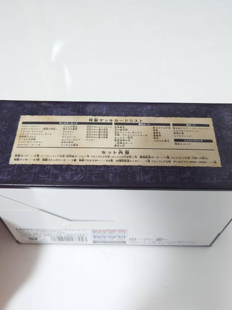 【新品未開封】遊戯王OCG 決闘王の記憶-決闘者の王国編-