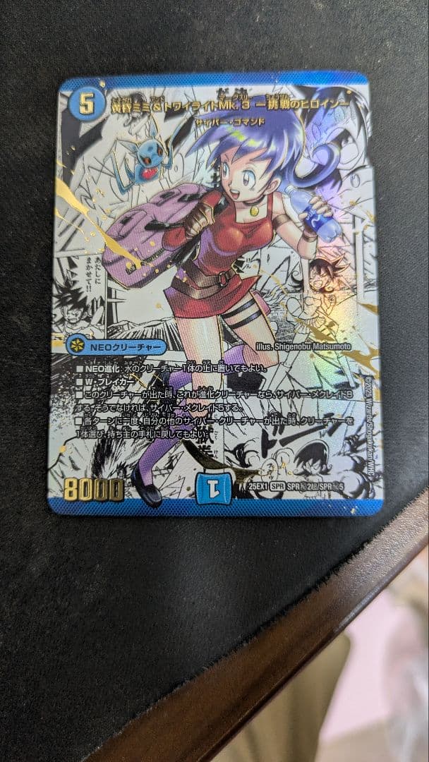 黄昏ミミ＆トワイライトMk.3 ―挑戦のヒロイン―　大先生レア（シークレット）